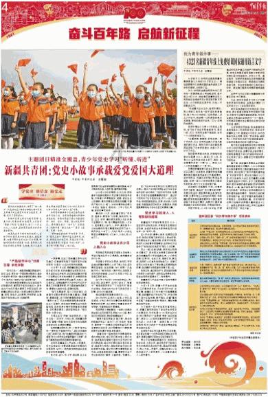 华众车载公布王玉明辞任非执行董事